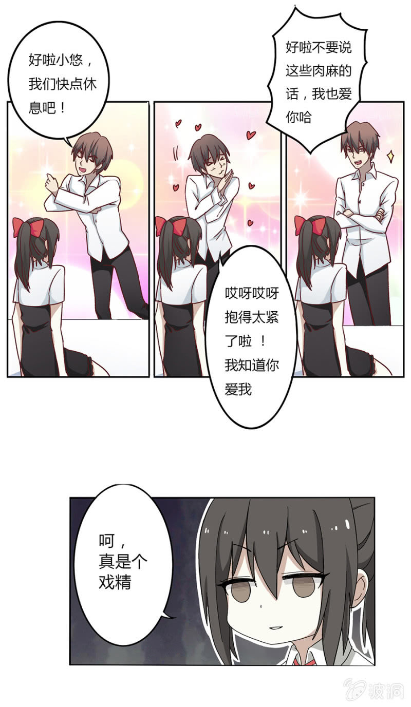 可别是被路爷爷支配的恐惧吧-第25话