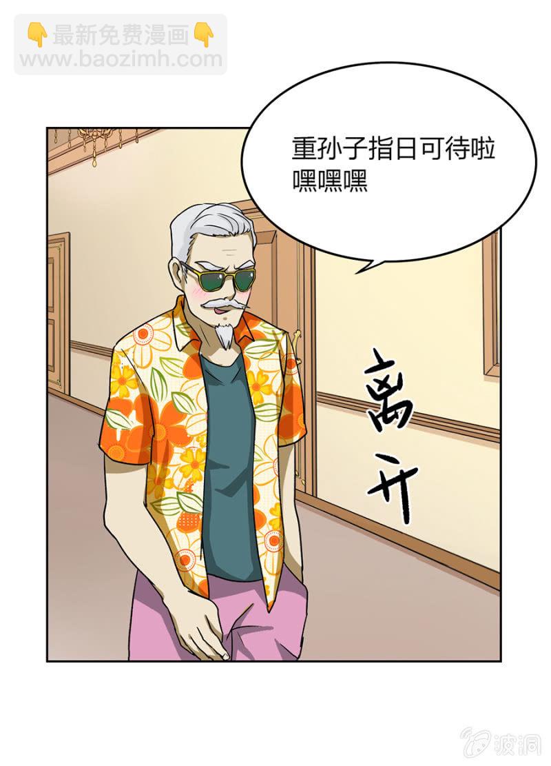 可别是被路爷爷支配的恐惧吧-第25话