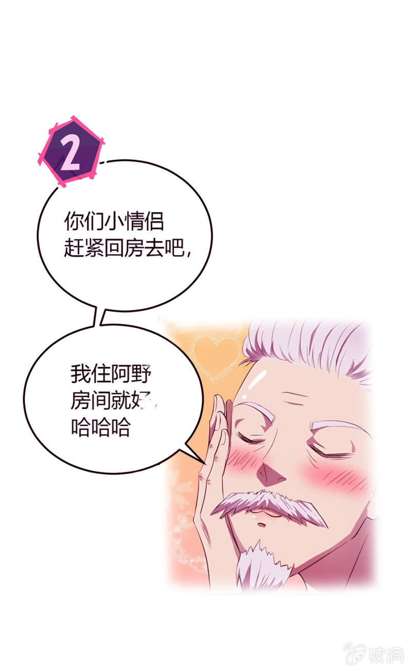 可别是被路爷爷支配的恐惧吧-第25话