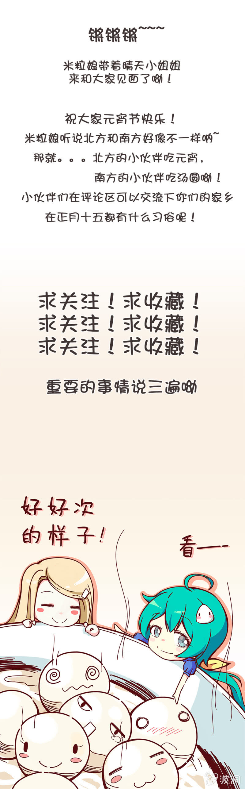 可别是被路爷爷支配的恐惧吧-第25话