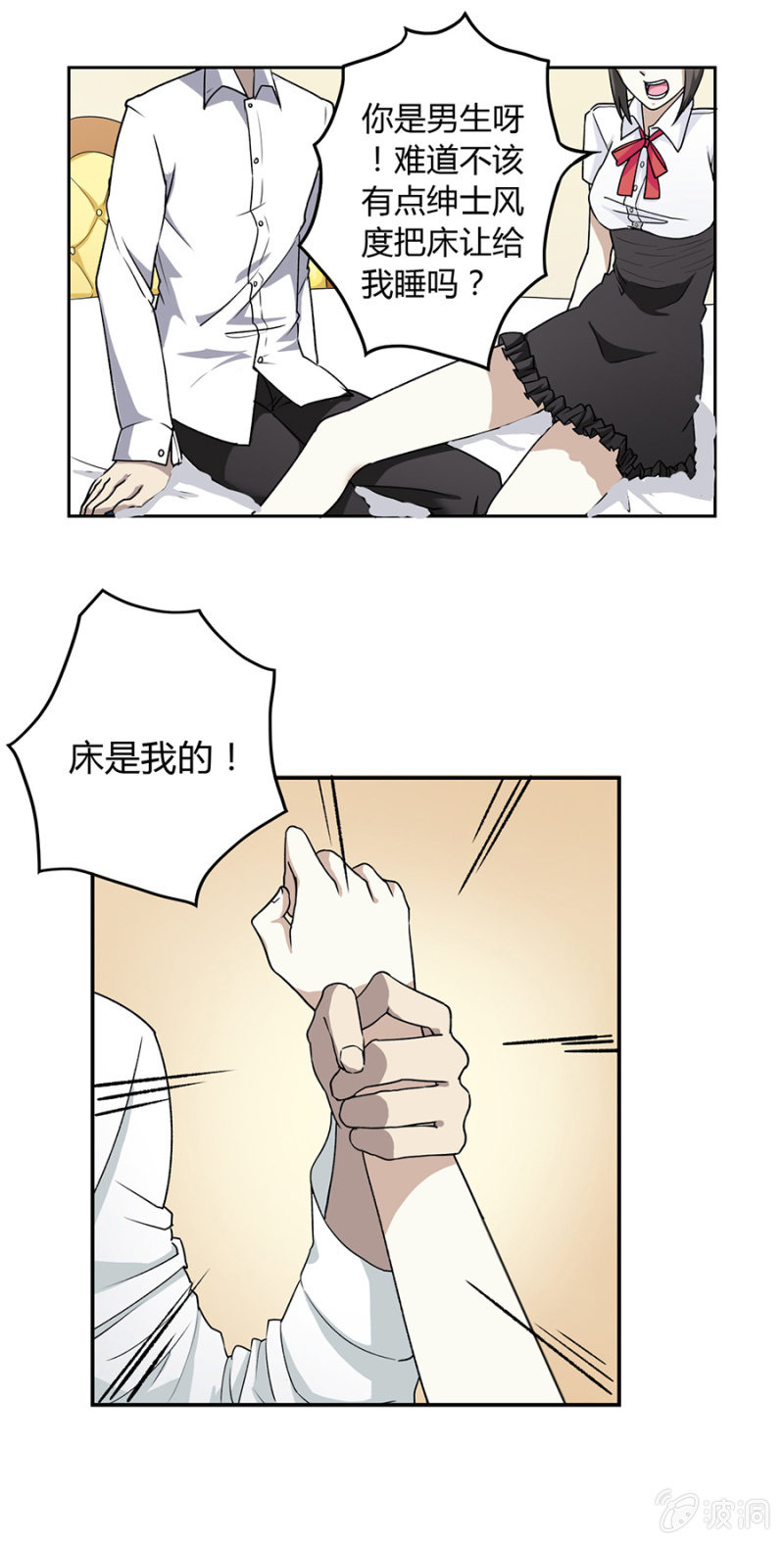 可别是被路爷爷支配的恐惧吧-第25话