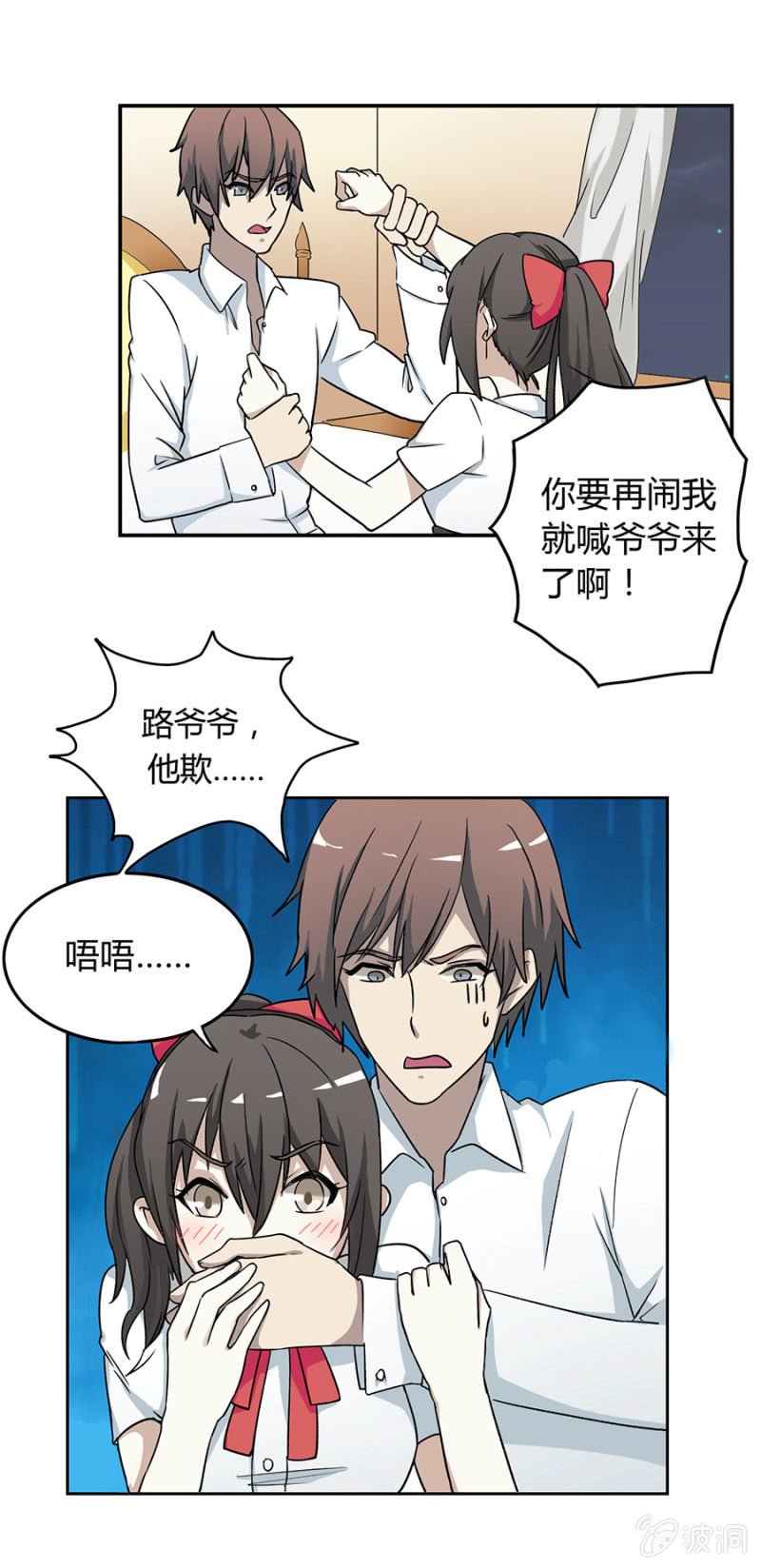 可别是被路爷爷支配的恐惧吧-第25话