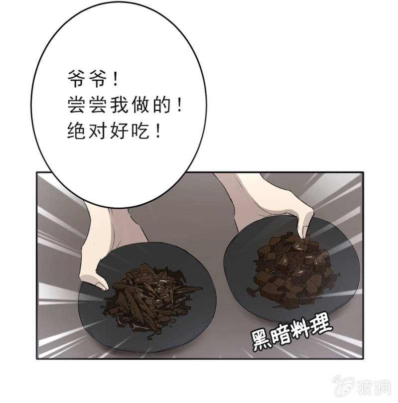 可别是开贴寻女仆吧-第31话
