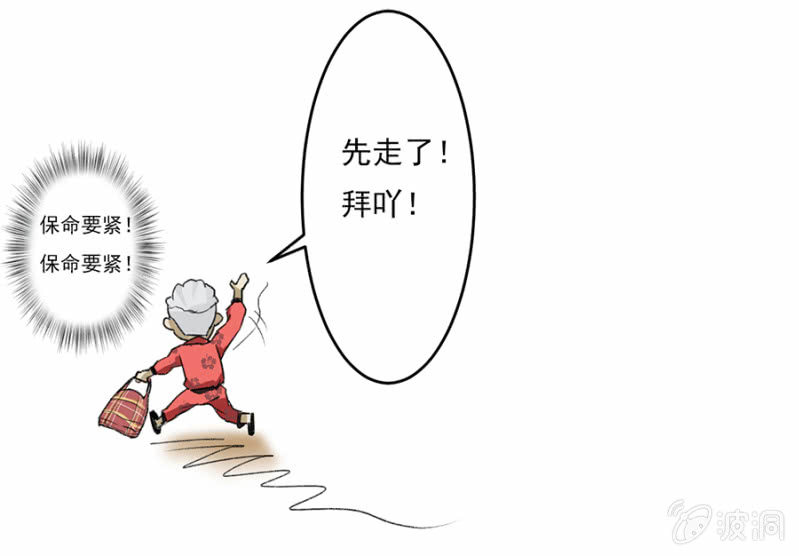 可别是开贴寻女仆吧-第31话