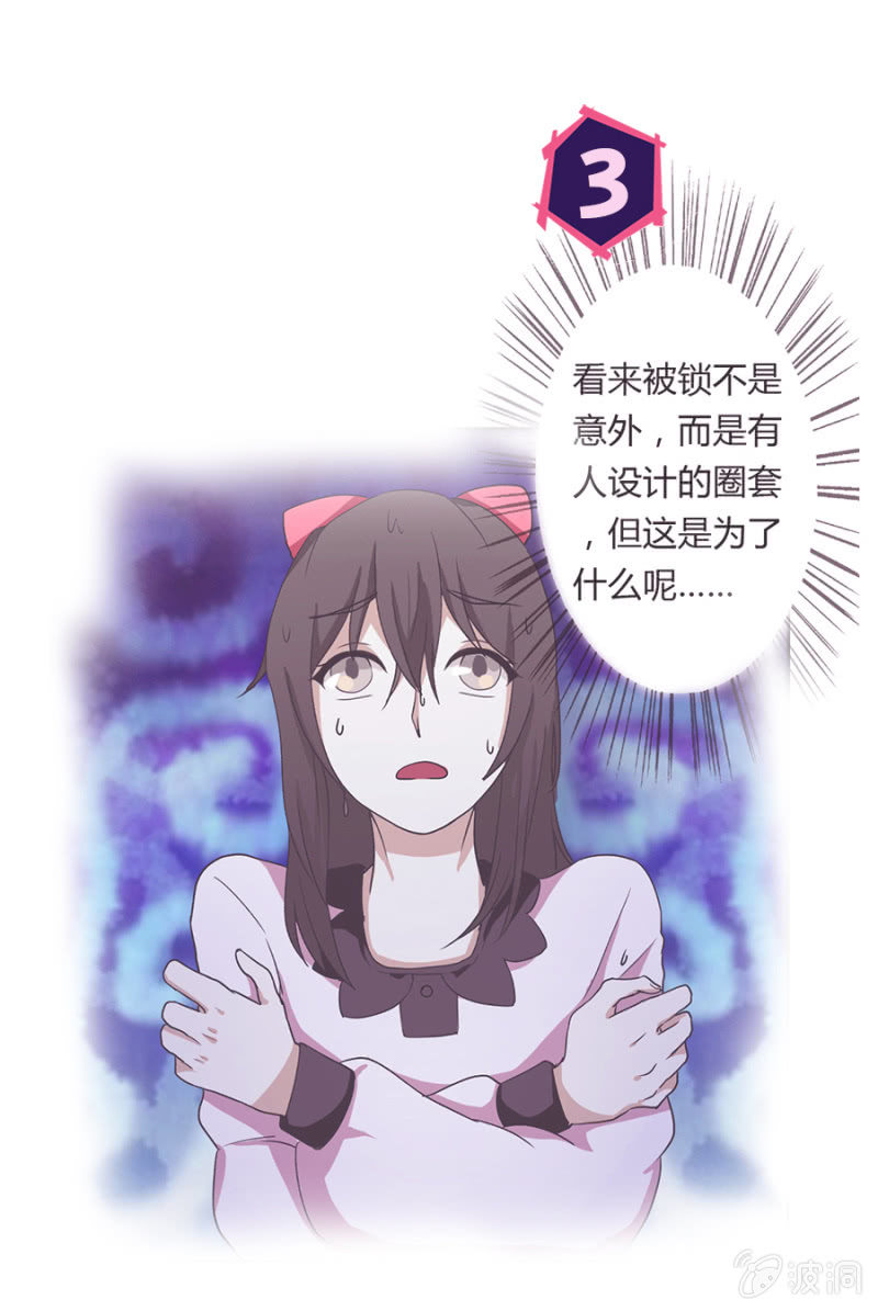 可别是开贴寻女仆吧-第31话