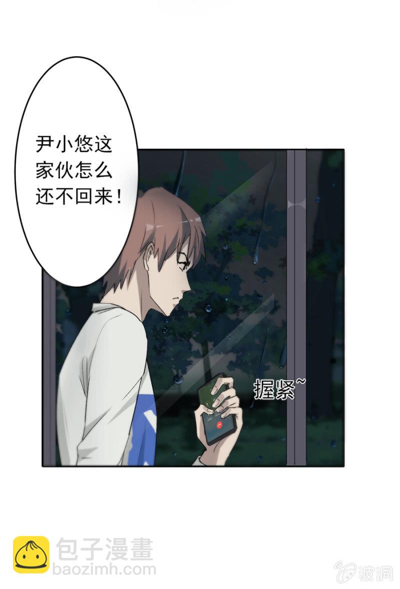 可别是开贴寻女仆吧-第31话