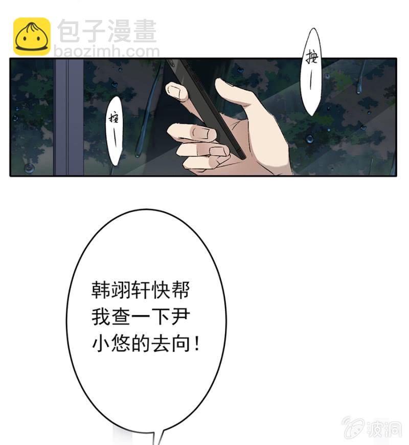 可别是开贴寻女仆吧-第31话
