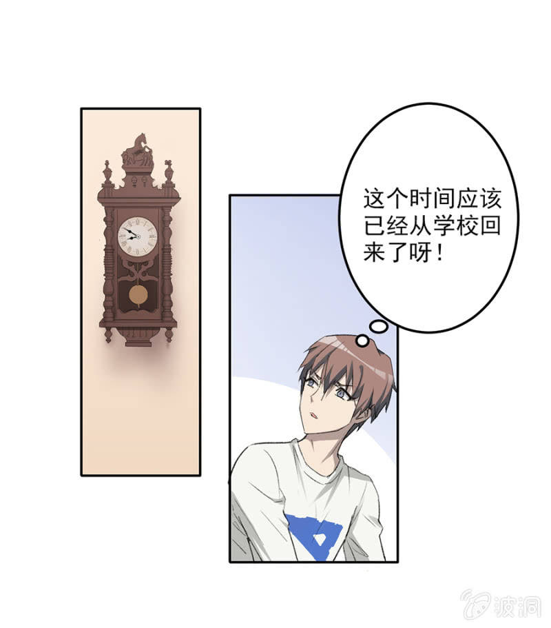 可别是开贴寻女仆吧-第31话