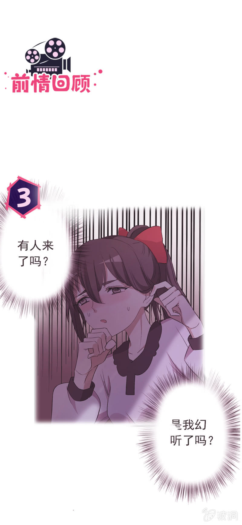 可别是大力的吻她了吧-第33话