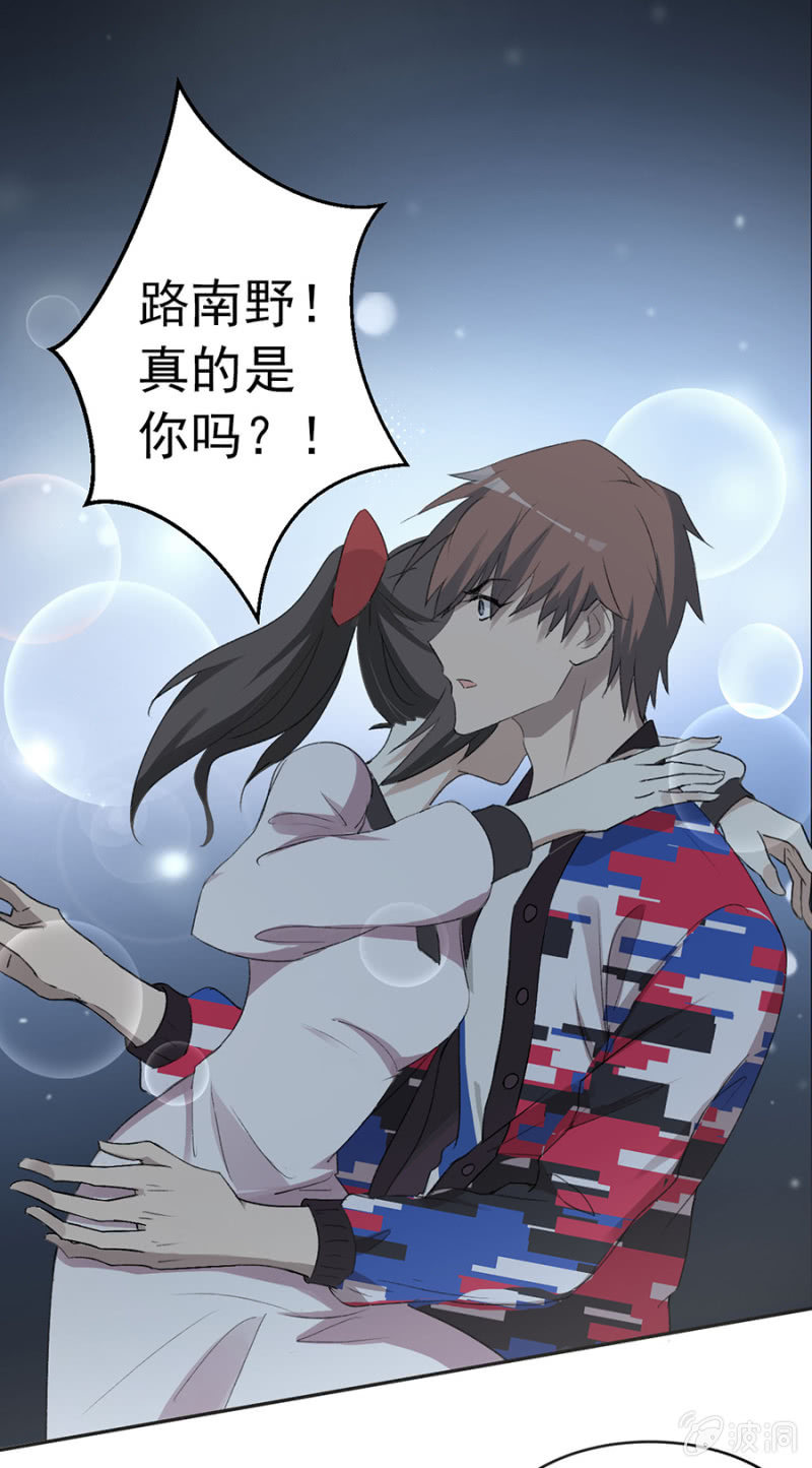 可别是大力的吻她了吧-第33话