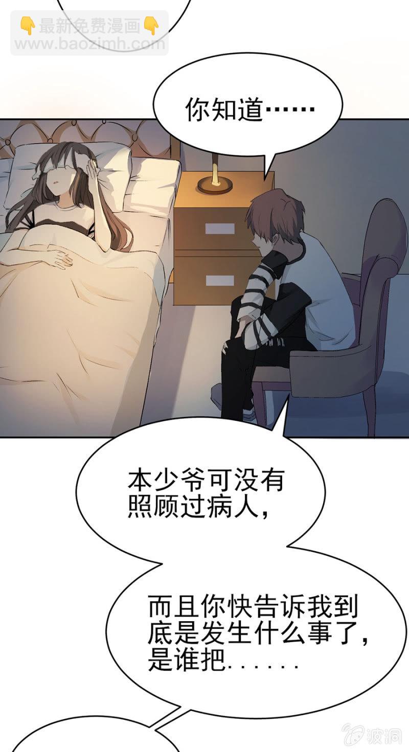 可别是大力的吻她了吧-第33话
