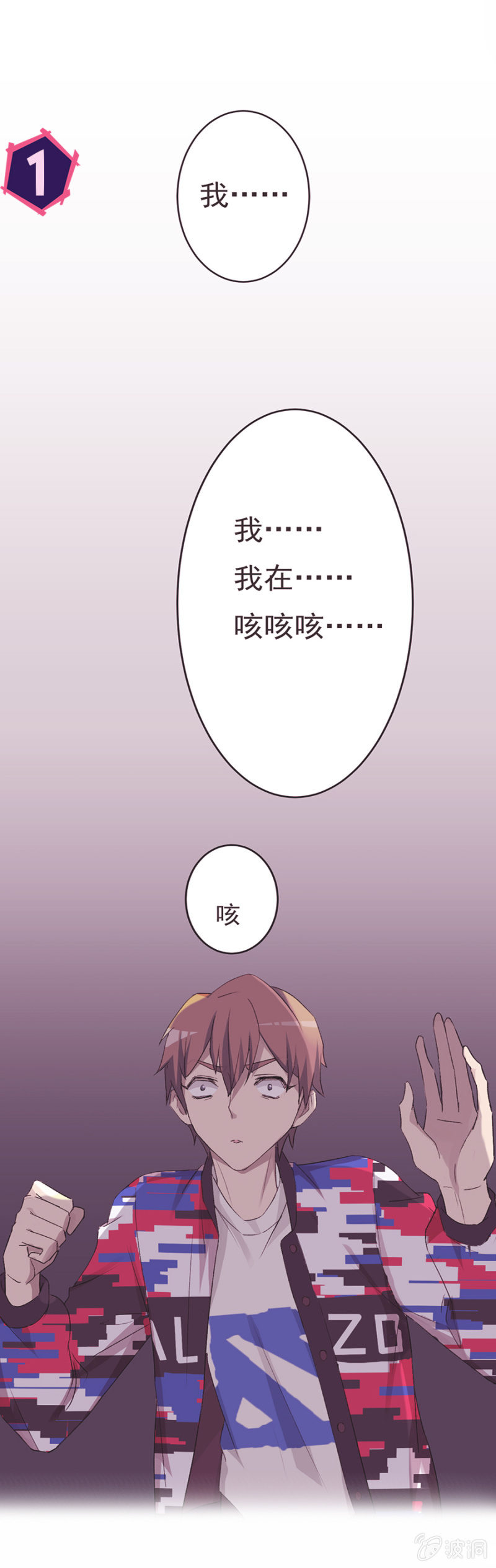 可别是大力的吻她了吧-第33话