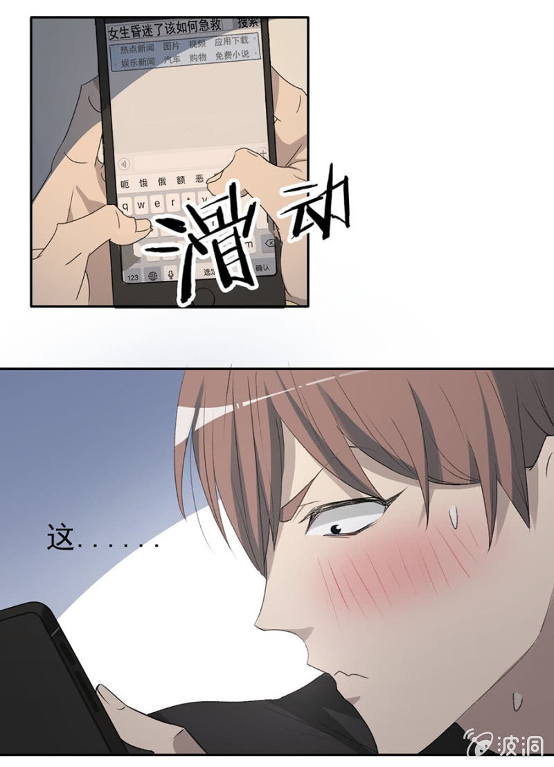 可别是大力的吻她了吧-第33话