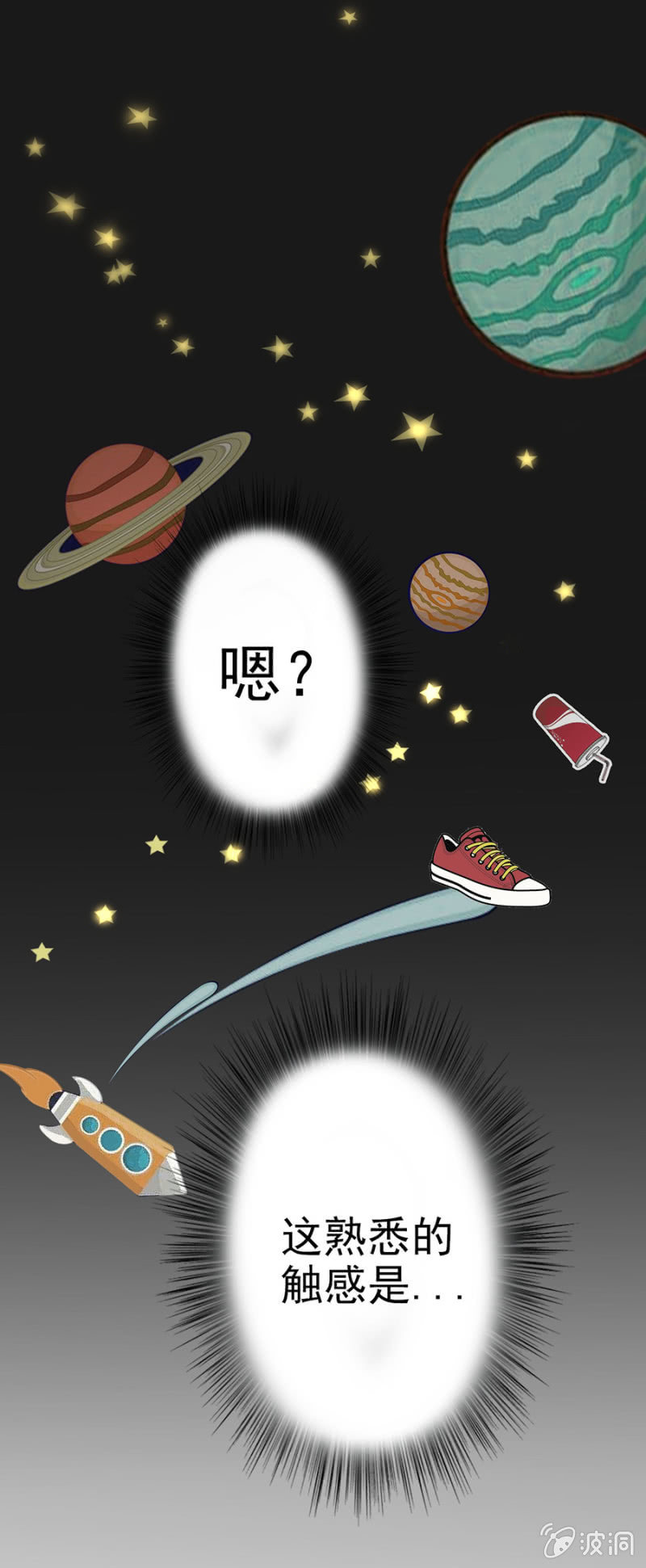 可别是大力的吻她了吧-第33话