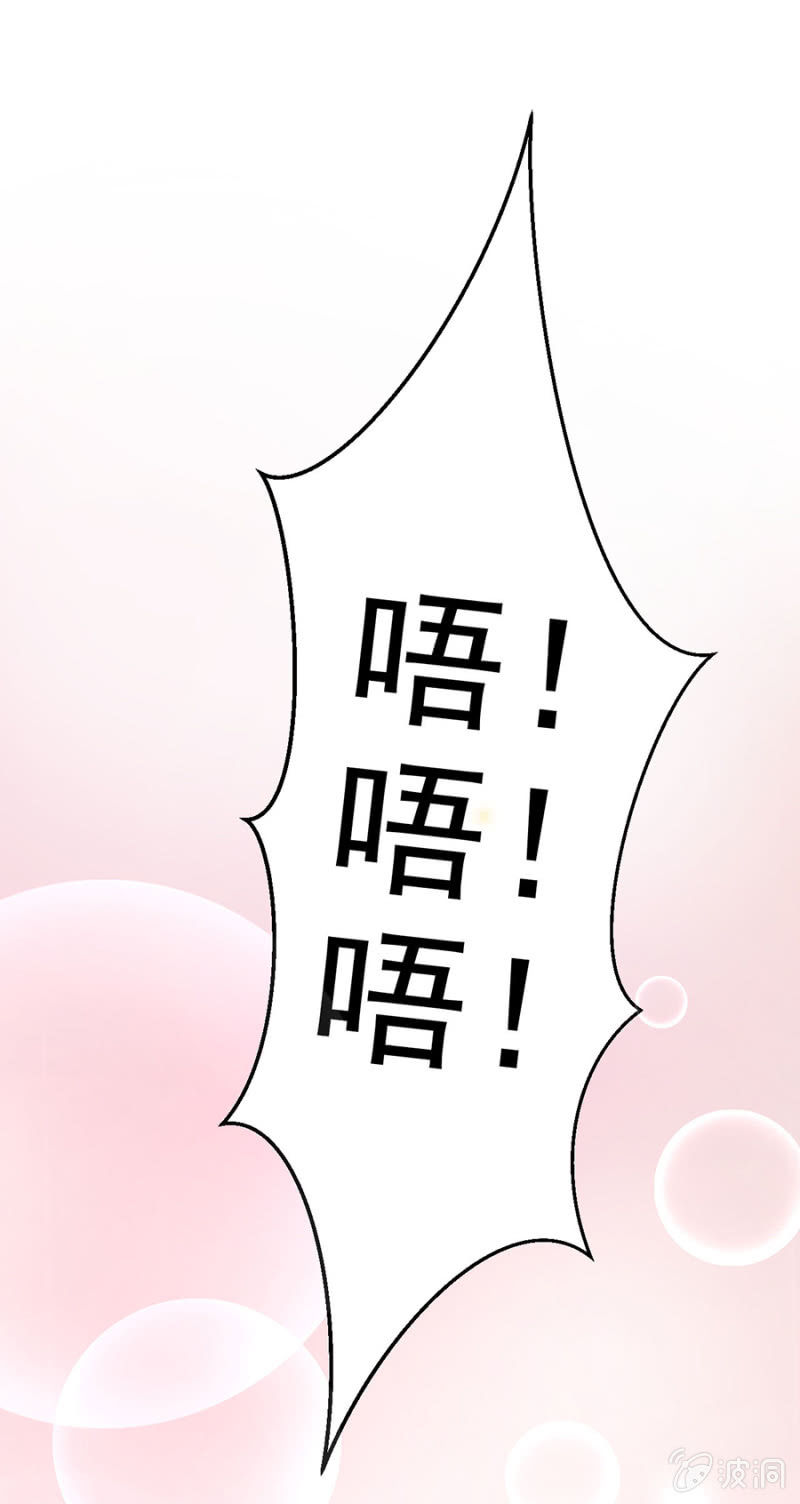 可别是大力的吻她了吧-第33话