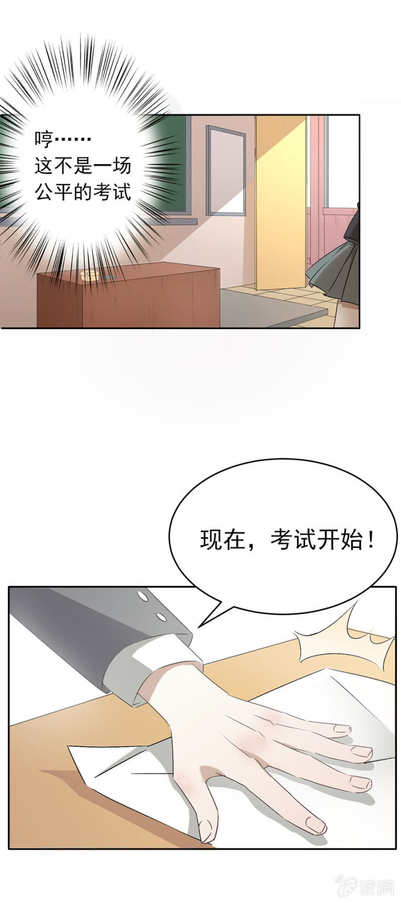 可别是有病得治吧-第35话