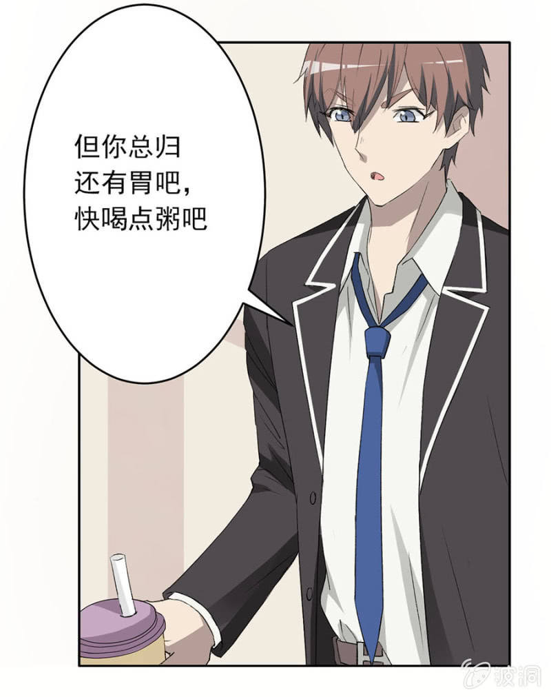 可别是没心没肺但有胃吧-第37话