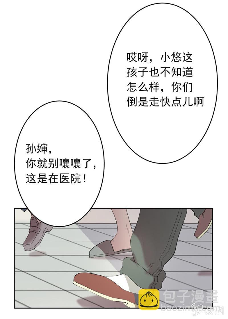 可别是没心没肺但有胃吧-第37话