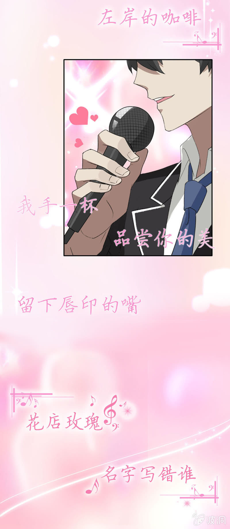 可别是告白气球吧-第39话