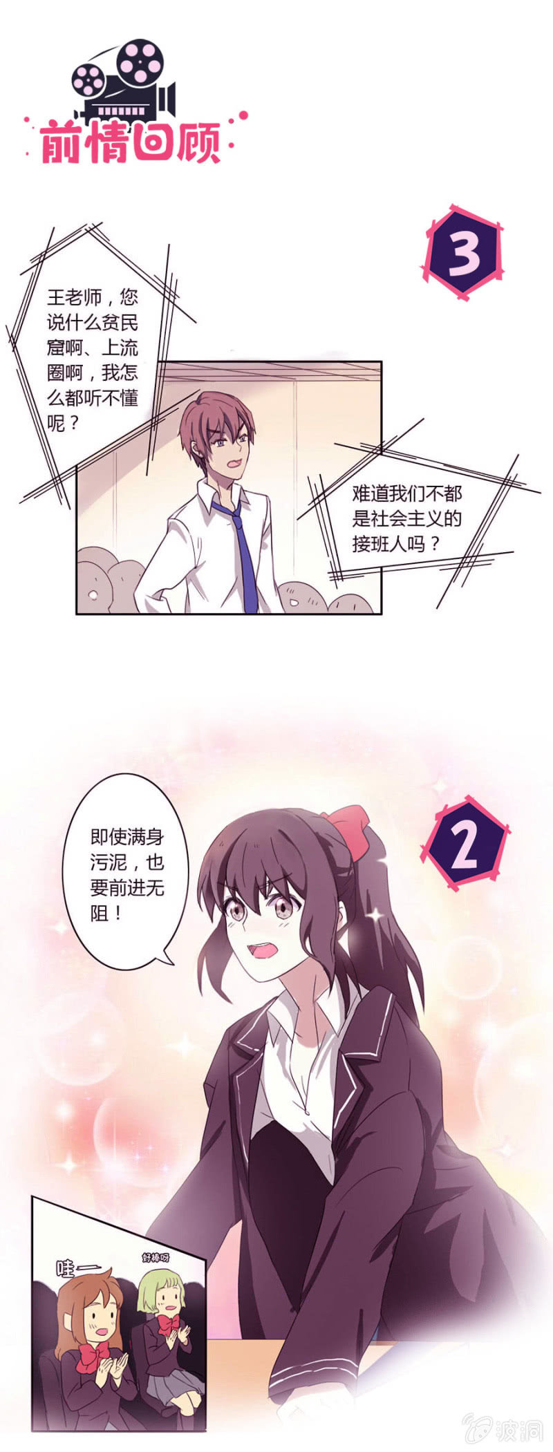 第五集：可别是有什么误解吧-第5话