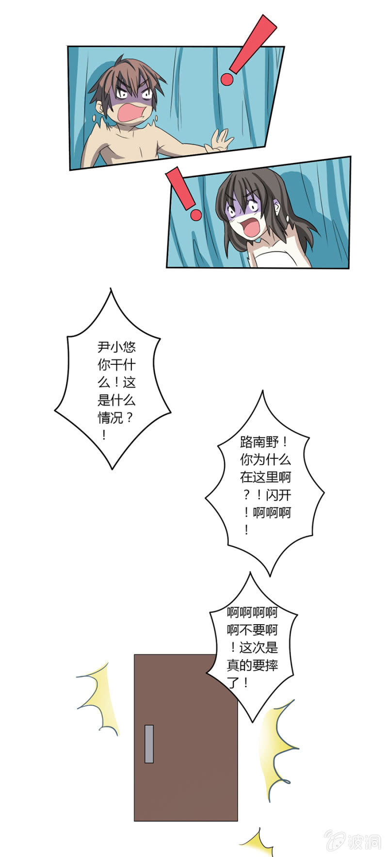 第五集：可别是有什么误解吧-第5话