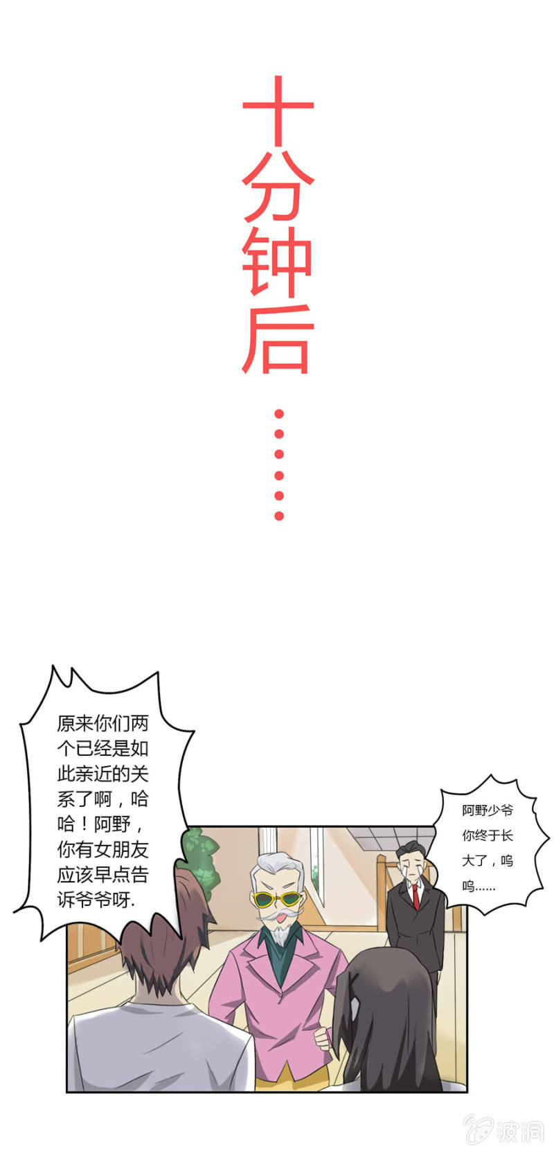第五集：可别是有什么误解吧-第5话