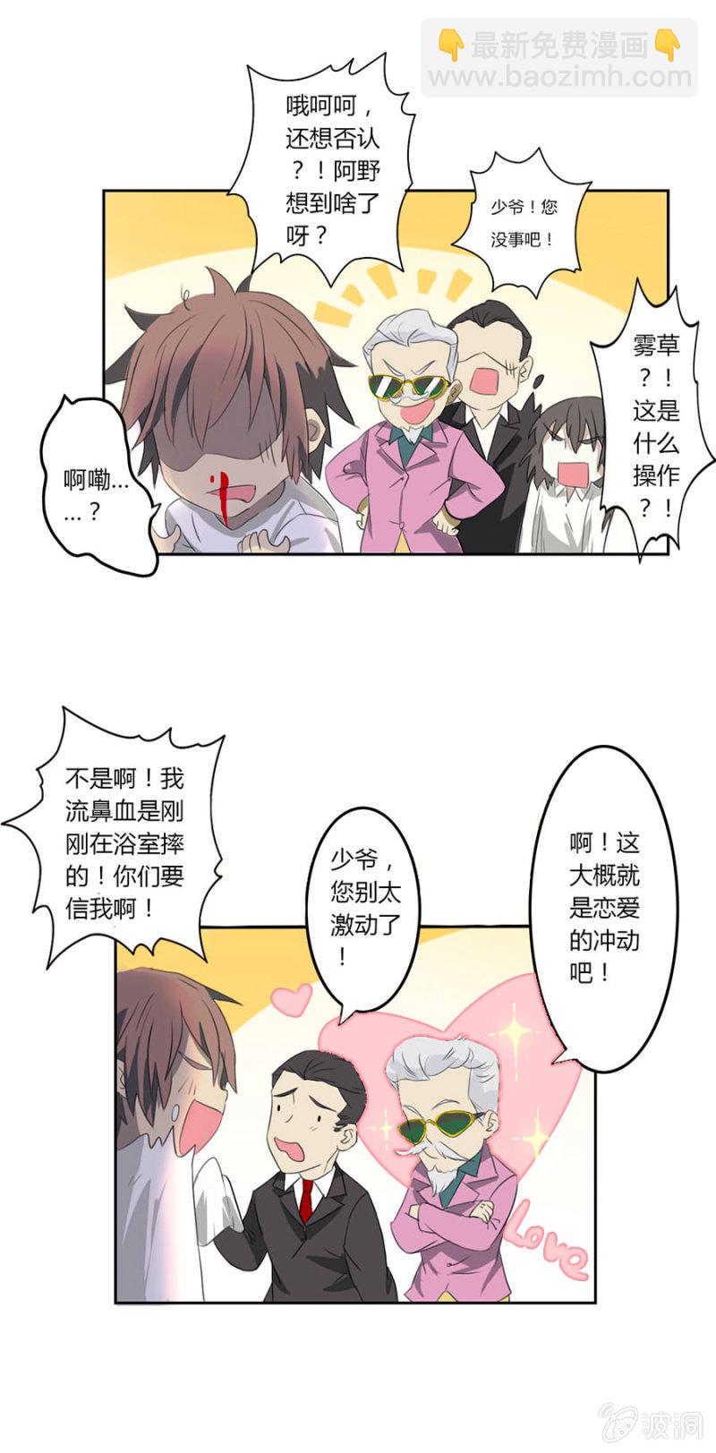 第五集：可别是有什么误解吧-第5话