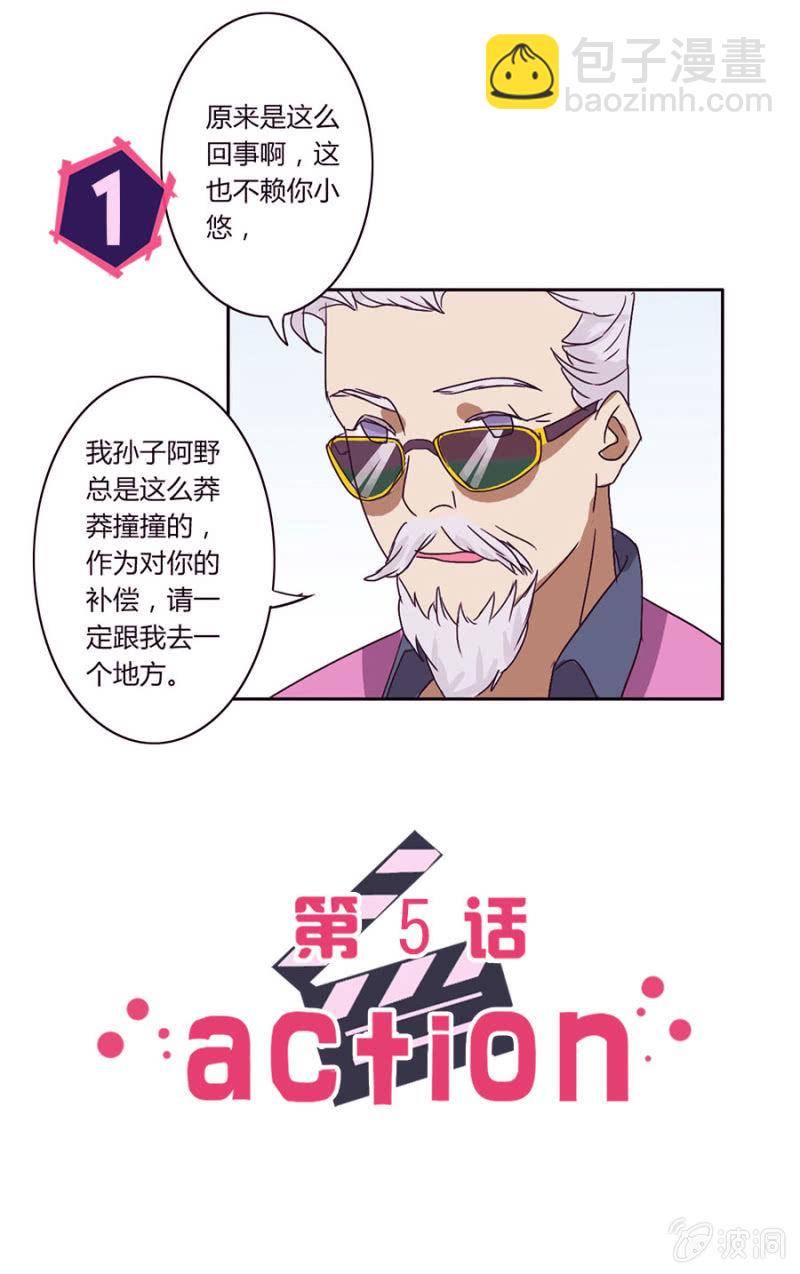 第五集：可别是有什么误解吧-第5话