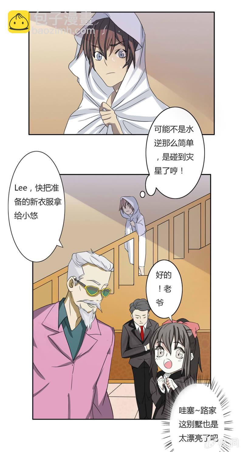 第五集：可别是有什么误解吧-第5话