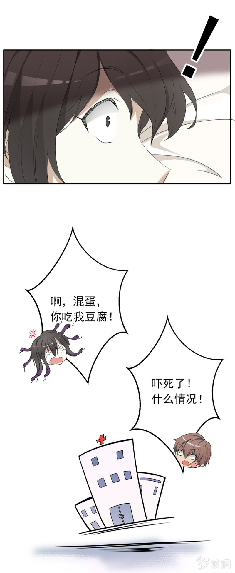 可别是该算账了吧-第41话