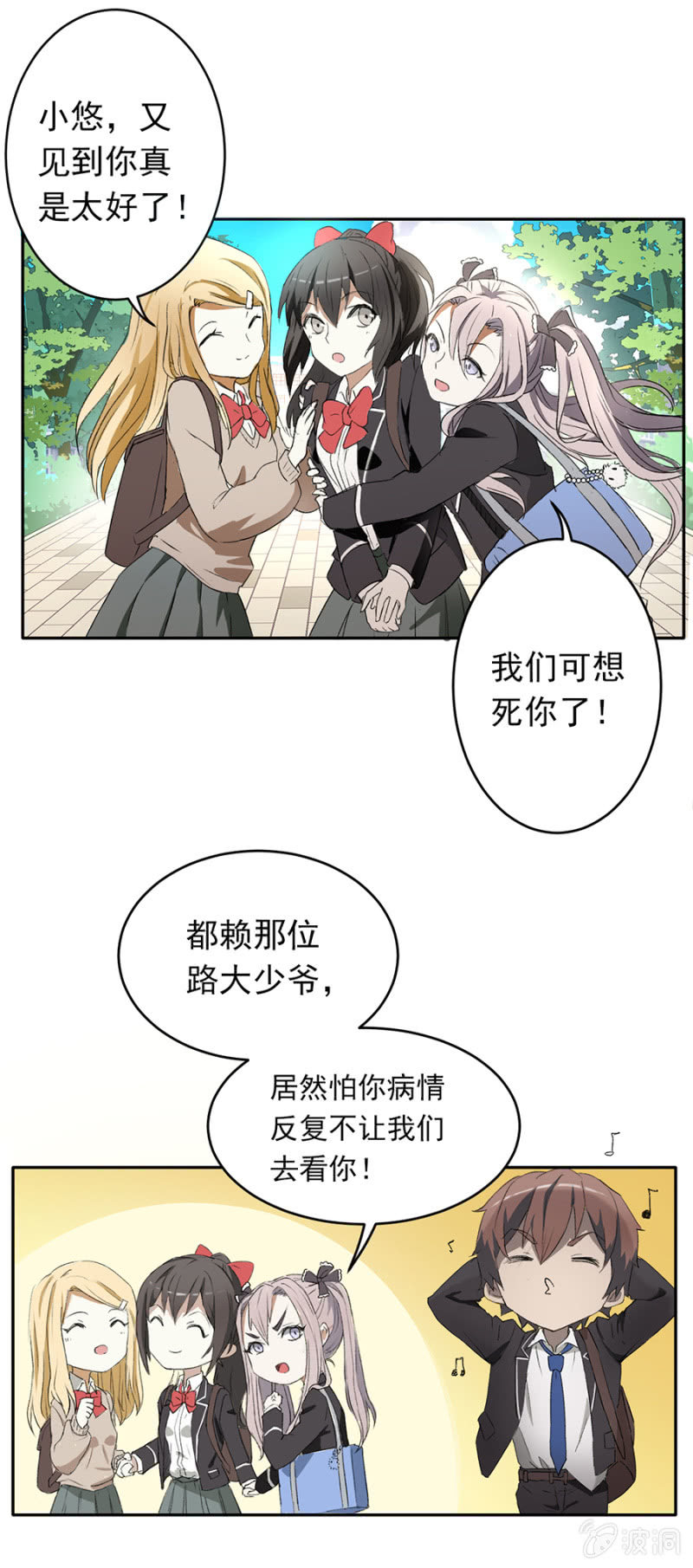 可别是该算账了吧-第41话