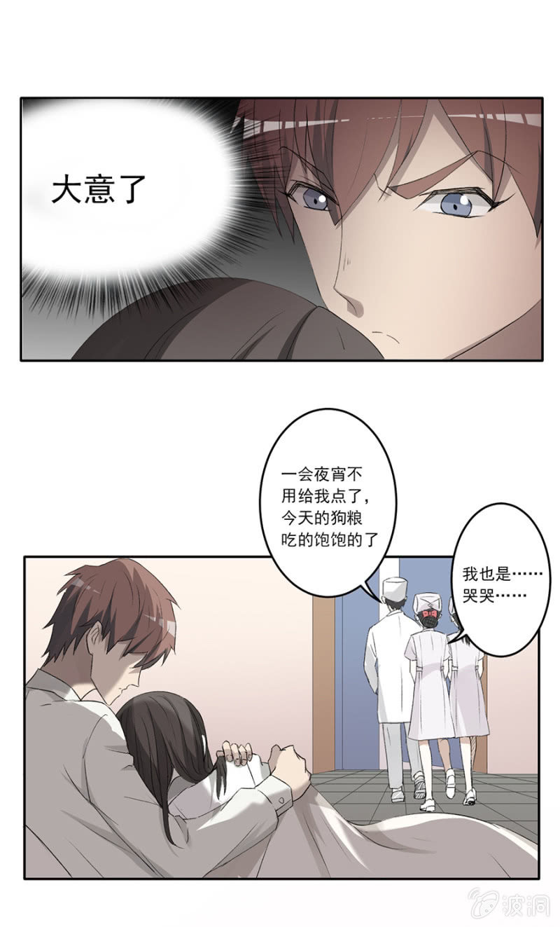 可别是该算账了吧-第41话