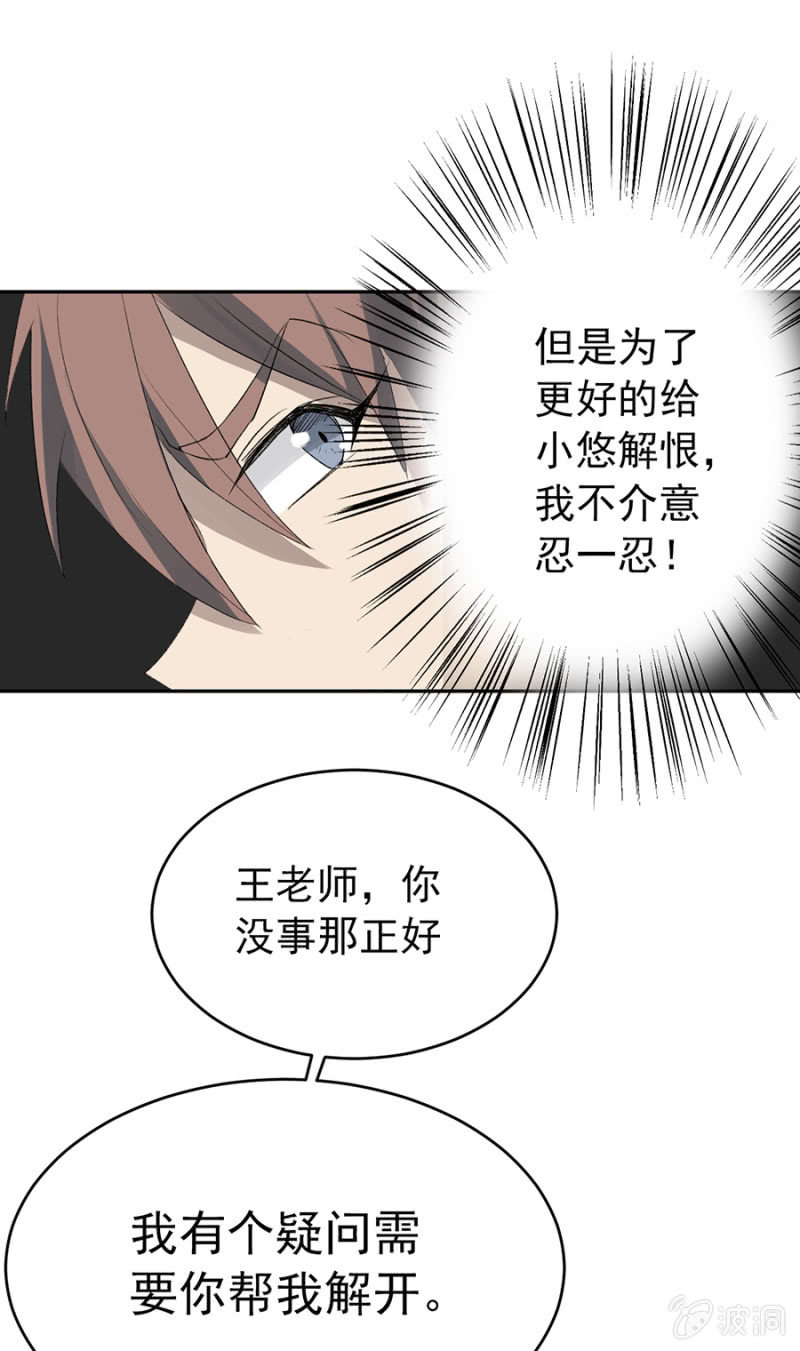 可别是啪啪啪打脸了吧-第43话