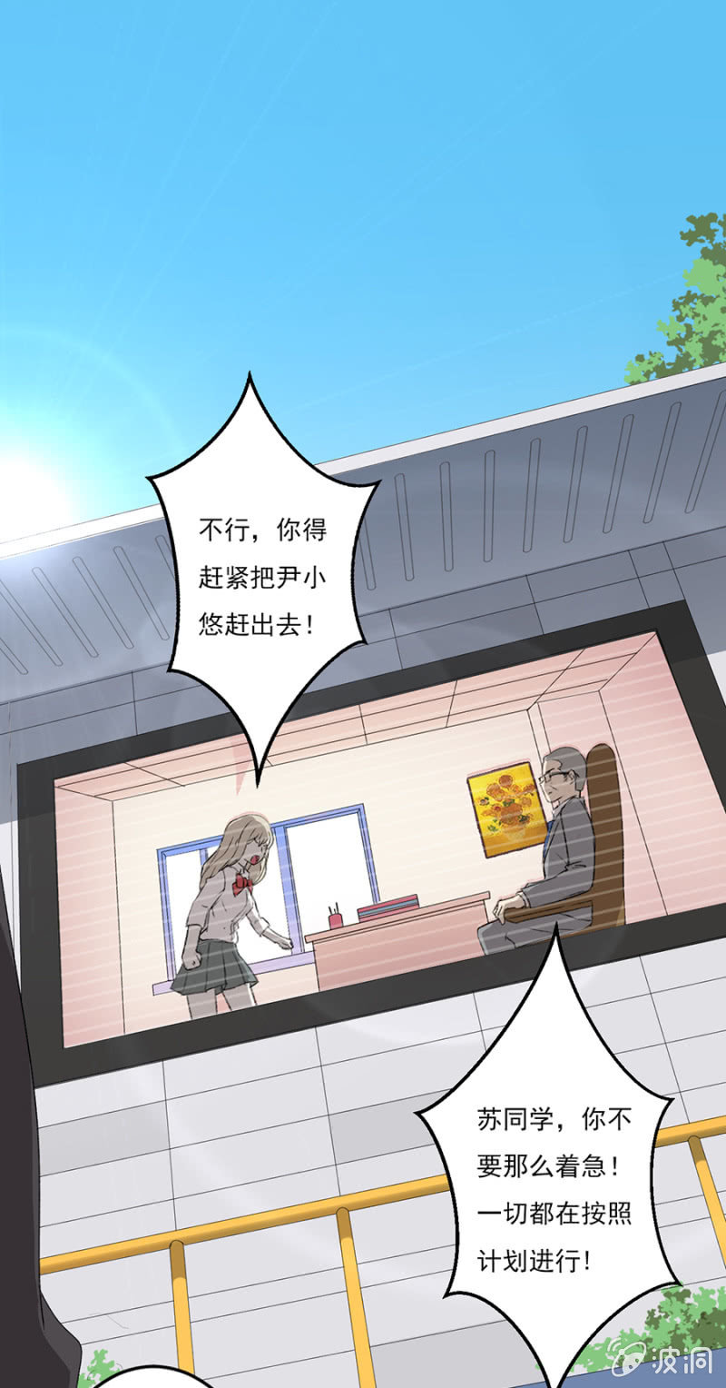 可别是啪啪啪打脸了吧-第43话
