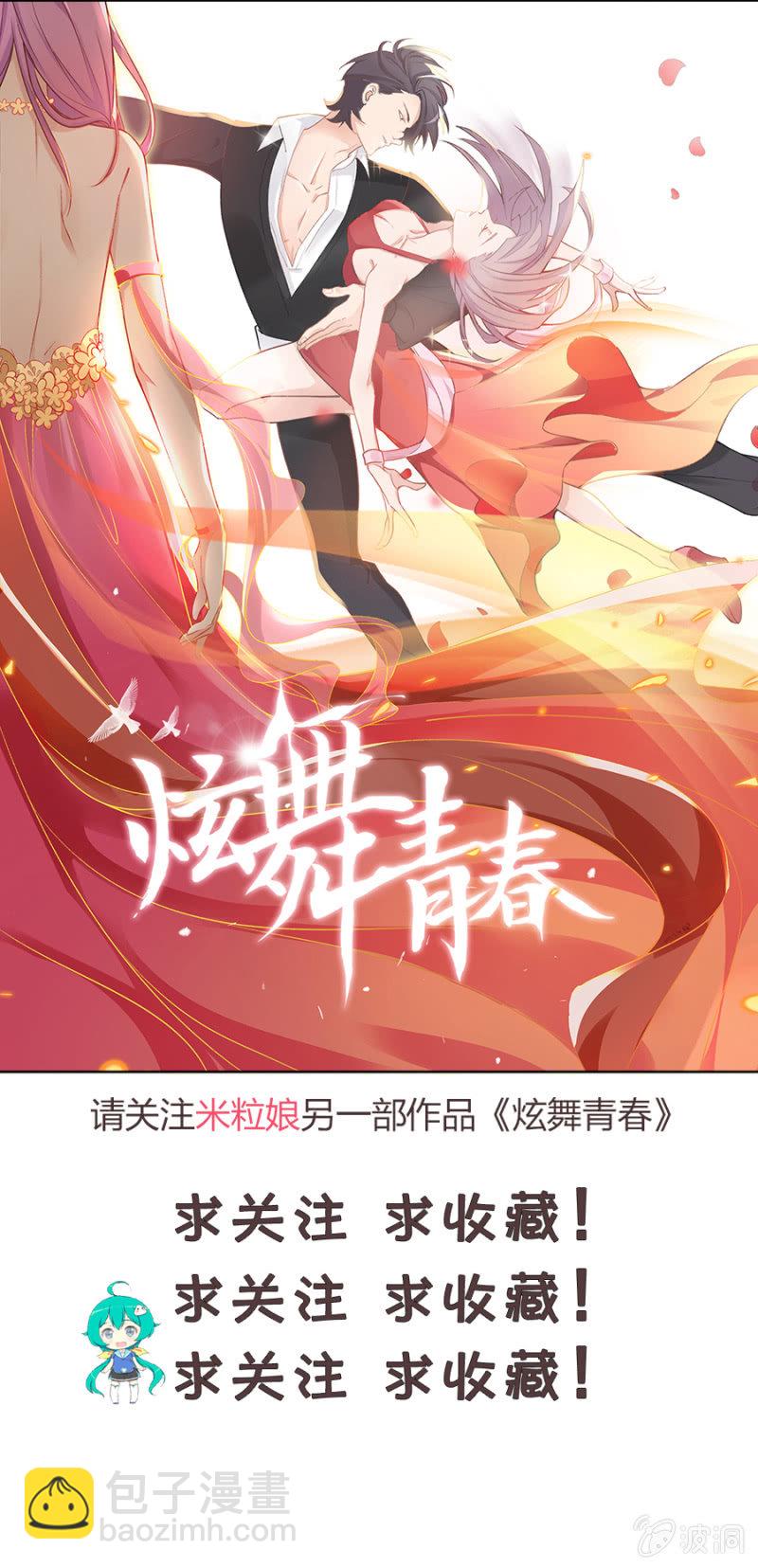 可别是啪啪啪打脸了吧-第43话