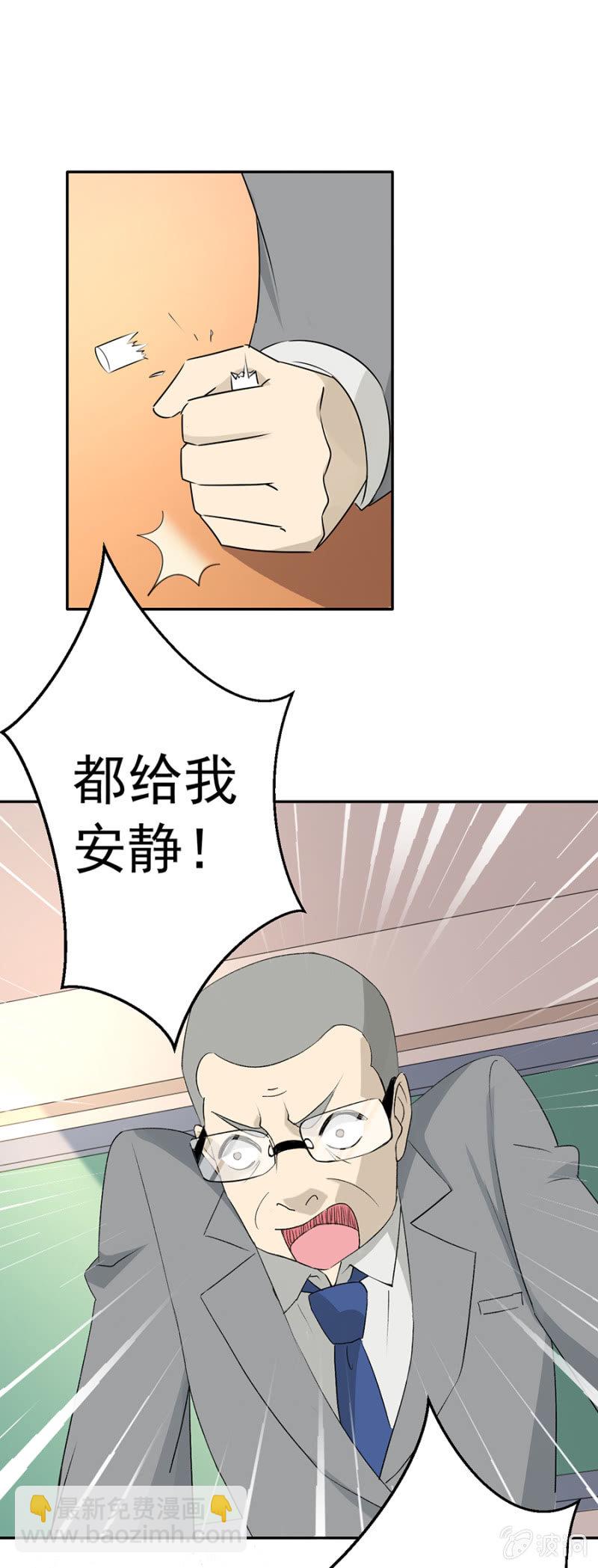 可别是啪啪啪打脸了吧-第43话