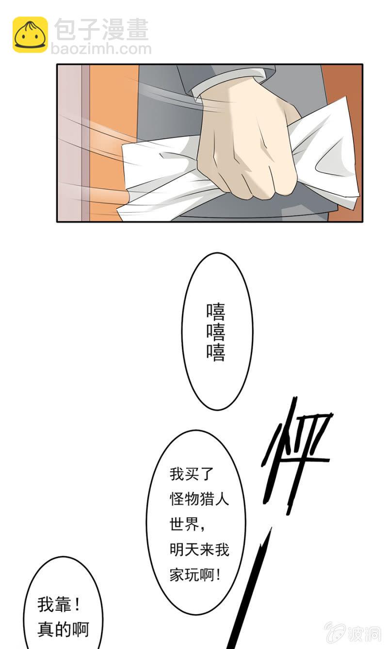可别是啪啪啪打脸了吧-第43话