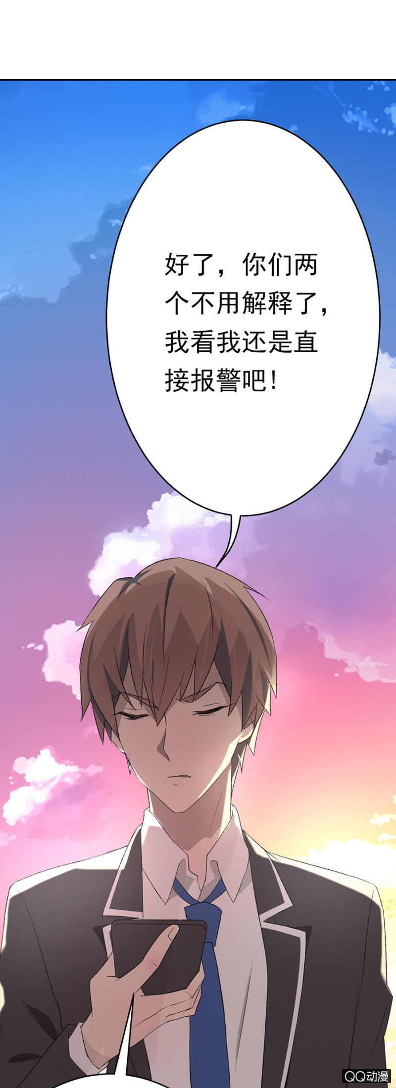 可别是表白了吧-第45话
