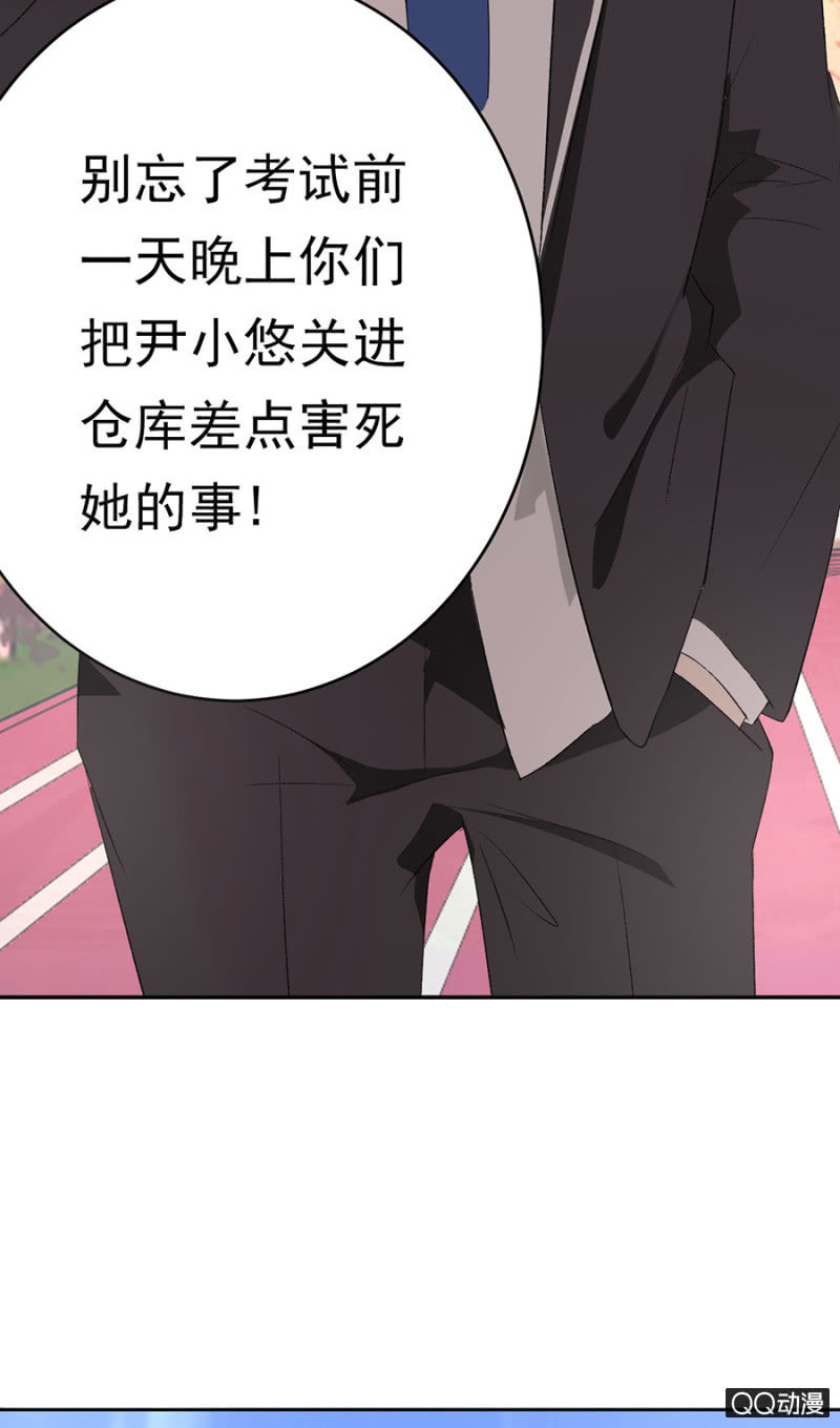 可别是表白了吧-第45话