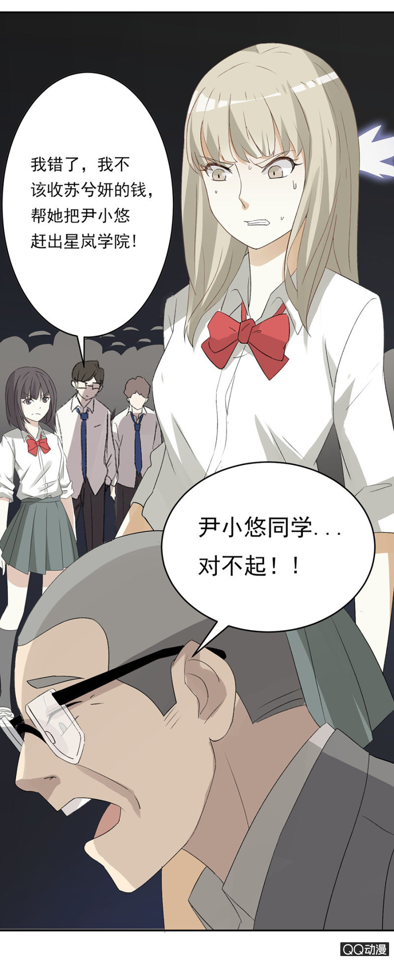 可别是表白了吧-第45话