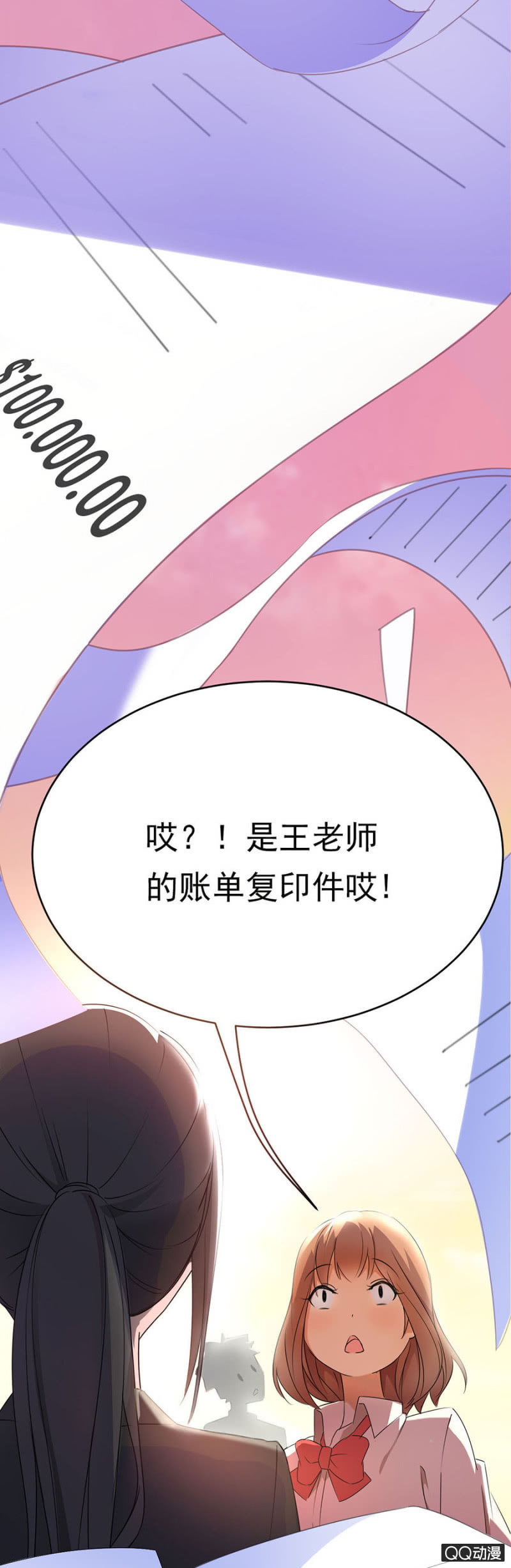 可别是表白了吧-第45话