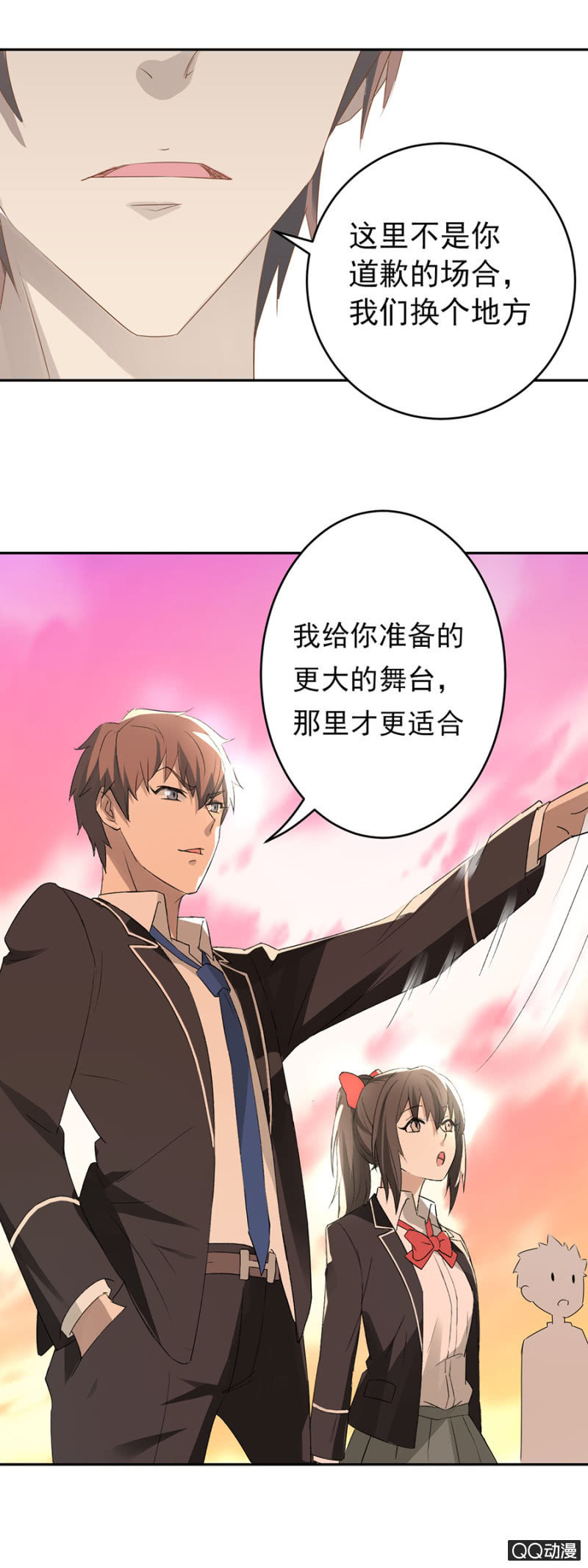 可别是表白了吧-第45话