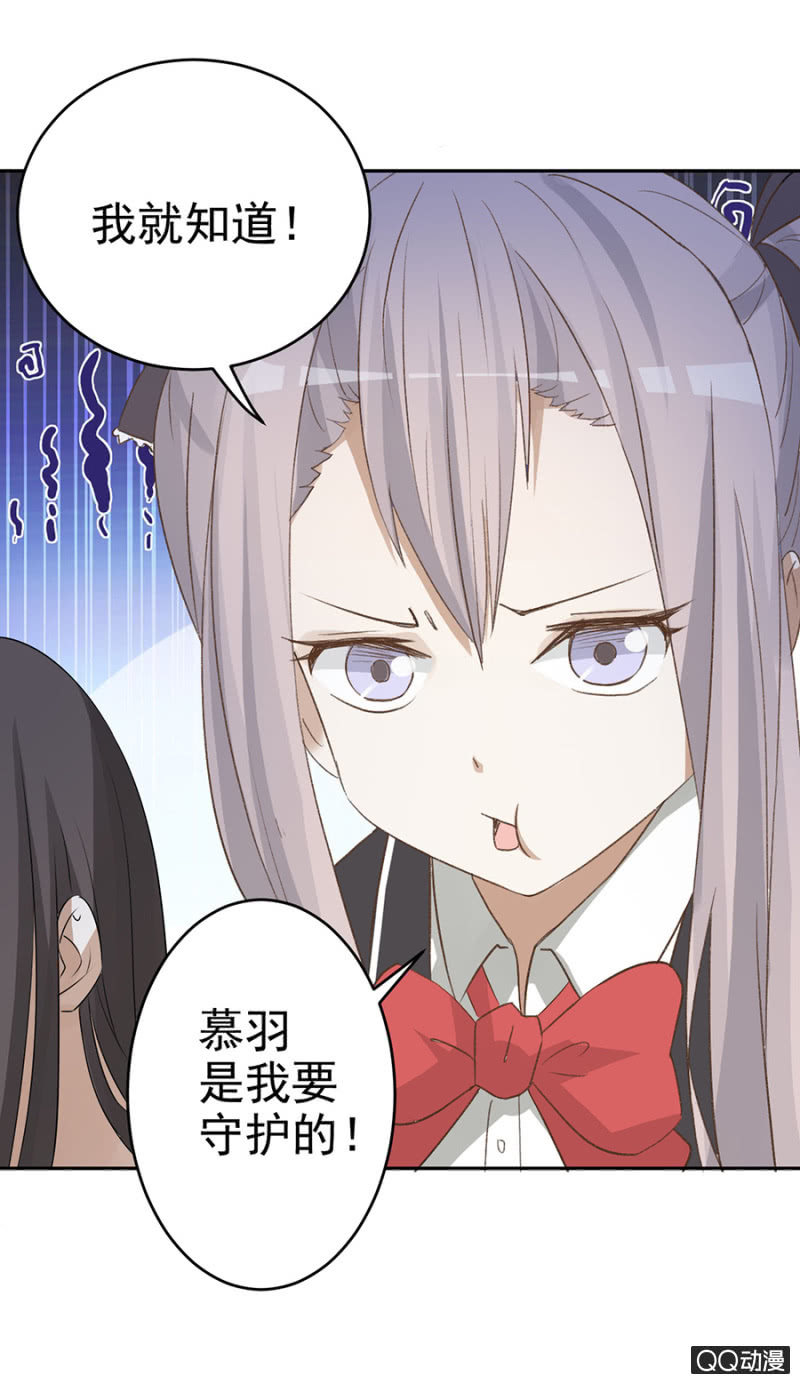 可别是新BOSS吧-第47话