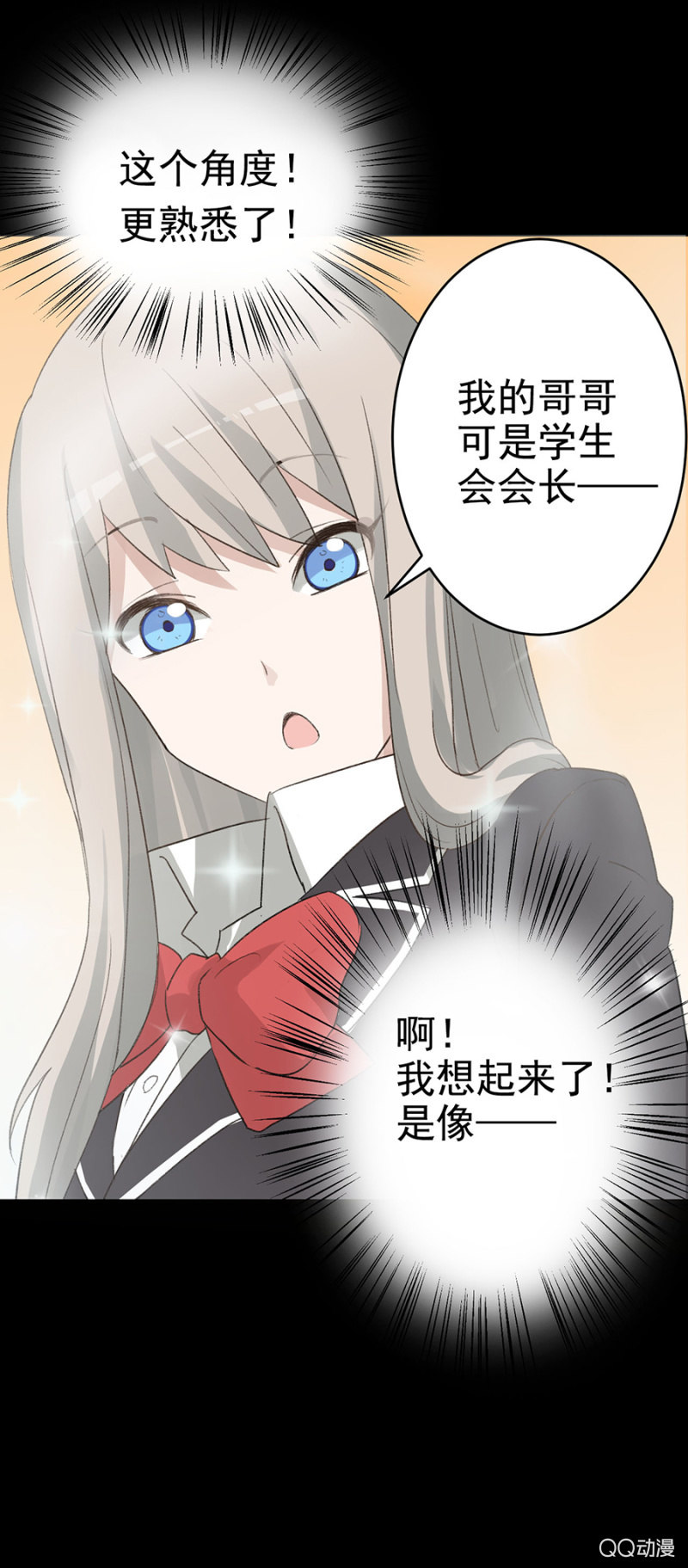 可别是新BOSS吧-第47话