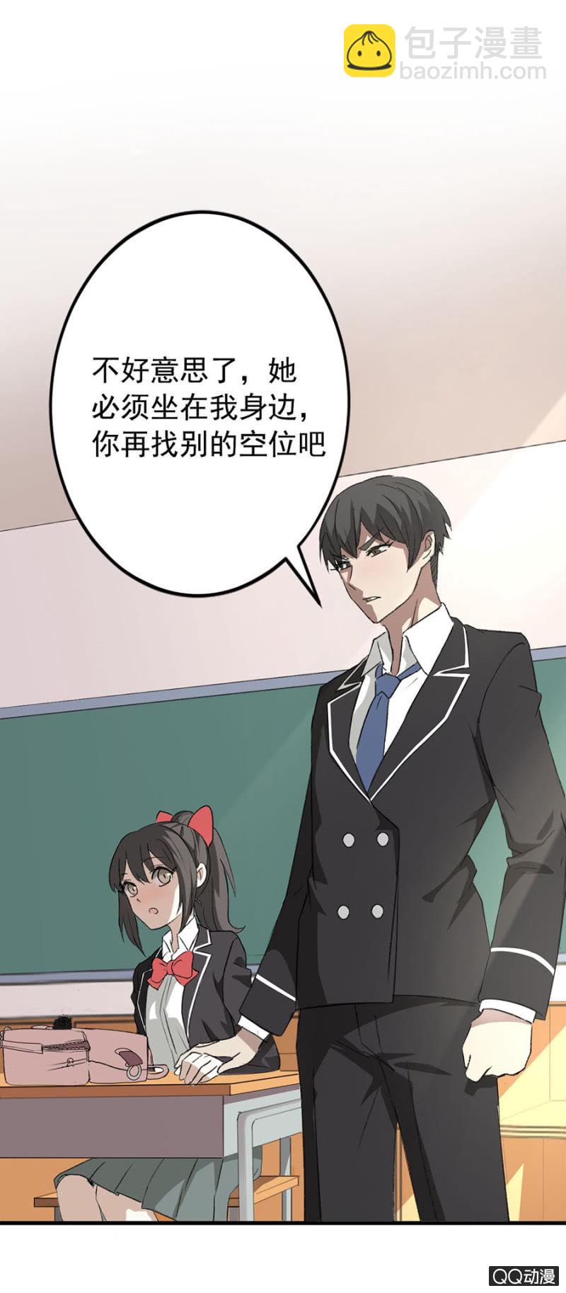 可别是新BOSS吧-第47话