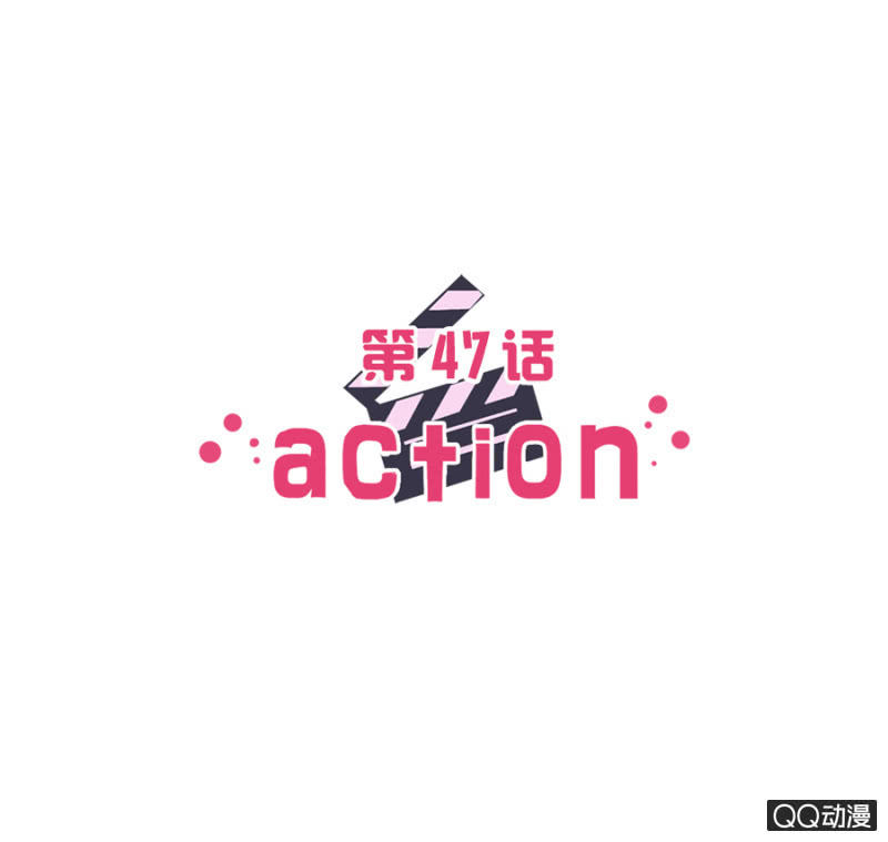 可别是新BOSS吧-第47话