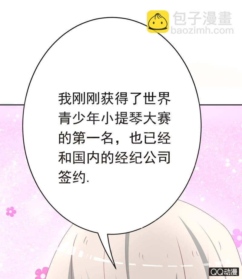 可别是新BOSS吧-第47话