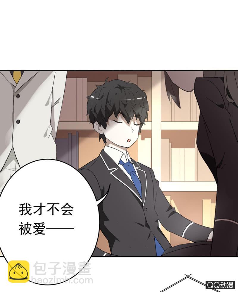 可别是突然心动了吧-第49话