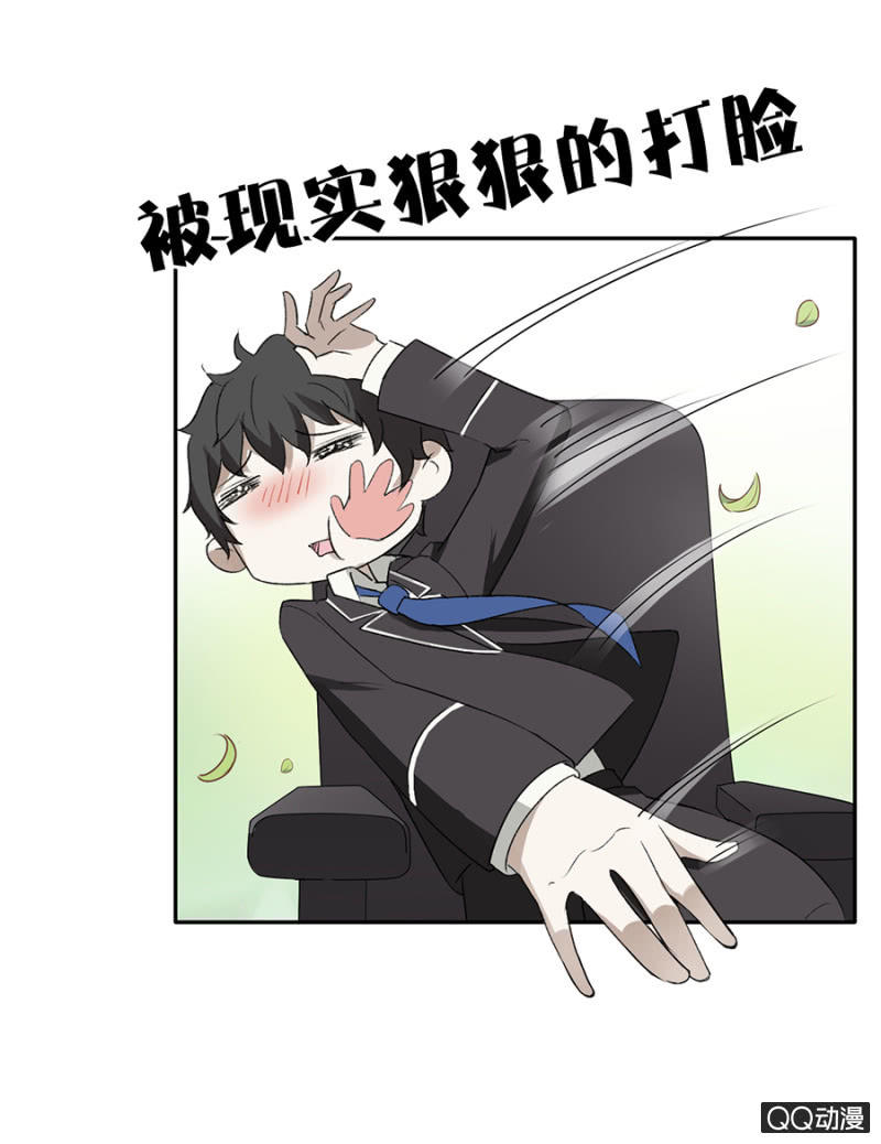 可别是突然心动了吧-第49话