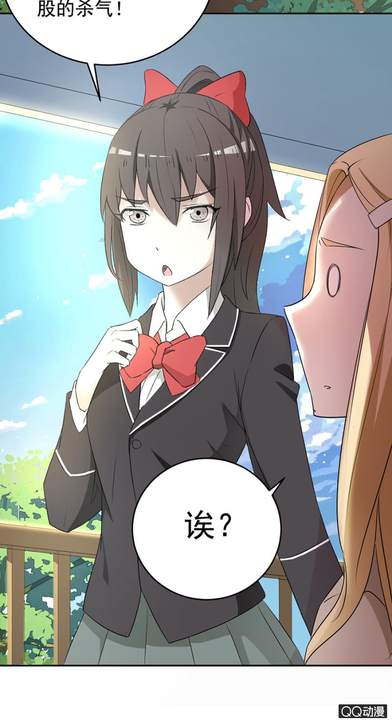 可别是突然心动了吧-第49话